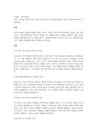 인간을 움직이게 하는 힘인 동기에 대한 성격심리학자들의 이론과 적절성에 대해서 기술하세요.