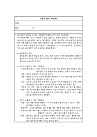 근골격 간호 REPORT(골다공증)