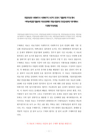 국립의료원 사회복지사 사회복지직 보건직 요양사 기출문제 자기소개서 어학능력검증기출문제 작성성공패턴 면접시험문제 인성검사문제 직무계획서 지원동기작성방법
