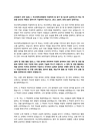 2024년 부산대학교병원(본원) 자기소개서