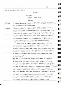 [유기화학실험] 크로마토그래피와 이성질체 (예비+결과레포트)