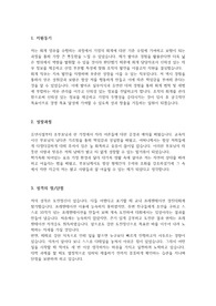 중소기업 회계 재무 자기소개서( 팀원 경력직-주임, 대리, 과장급)