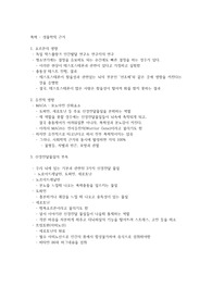 폭력 - 생물학적 원인 vs 악의 평범성