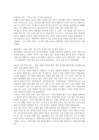 중세로부터 근대로 요약정리