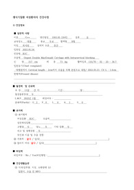 모성간호학 Case Study A+ // 맥도날드 수술 Urgent Double MacDonald Cerclage with Intracervical blocking