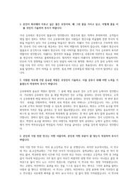 티웨이 기내승무원 2022 공채 서류 합격 자소서