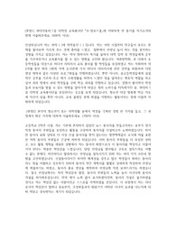 현대차그룹 대학생 교육봉사단 H-점프스쿨 합격 지원서 (자기소개서)