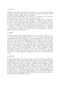대구은행 대학생 홍보대사 합격 지원서