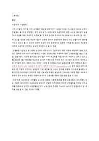 고용보험을 길버트와 테렐의 4가지 차원의 분석틀로 설명하시오