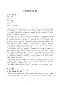 인지행동치료 실습보고서