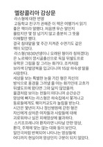 멜랑콜리아 1 소설 감상문 (욘포세)