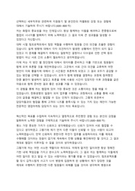 한화생명 영업마케팅 자기소개서