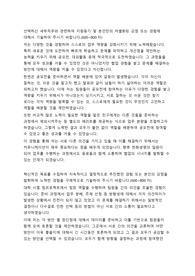 한화생명 경영지원 자기소개서