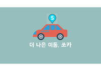 쏘카(SOCAR) 마케팅 분석, 기업분석 발표 자료 PPT