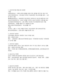 병리학 내분비계통 요약