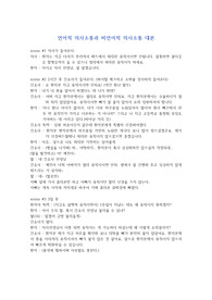언어적 의사소통과 비언어적 의사소통 대본