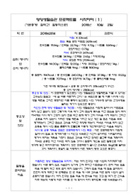 영양생활습관 보고서 6회분