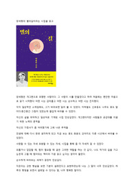 양세형 시집을 읽고