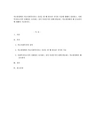 의료현장에서 의료사회복지사로 실천을 할 때 필요한 지식과 기술에 대해서 정리하고, 사회복지사로서의 정체성을 유지하는 것이 다전문직이 함께 활동하는 의료현장에서 왜 중요한지에 대해서 기술하시오.