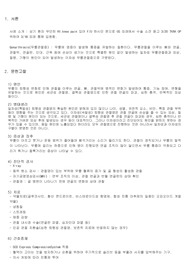 무릎관절증