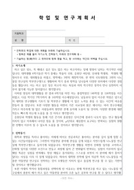 연세대학교 대학원 지원동기 및 연구계획
