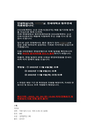 2024년 원주세브란스기독병원 신규간호사 자소서, 인증0