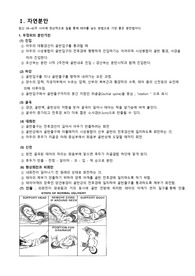 A++ 모성 분만(모든 종류) 문헌고찰 완벽 정리!