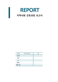 A++ 지역사회 간호과정(CASE STUDY) / 간호진단 2개(높은 비만율, 높은 흡연율) 완벽 정리!!