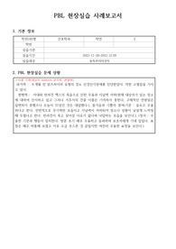 정신간호학실습 PBL형식 VSIM 알츠하이머