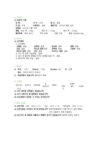 분만케이스스터디 진단2개 계획 2개