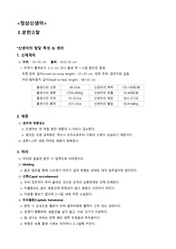 A+ 아동 정상신생아 문헌고찰 및 간호과정(CASE STUDY)/ 간호진단 2개 평가까지 포함