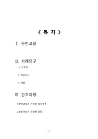 A+ 모성 정상분만(NSVD, 질식분만) 문헌고찰 및 간호과정(CASE STUDY)/ 간호진단 2개 평가까지 포함!!