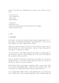 기바사와 시온의 &lt;당신의 뇌는 최적화를 원한다&gt;, 몸도, 마음도, 기분도, 컨디션도 모두 뇌 때문이다