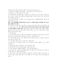 일본문화의 이해 일문이 에이쁠 만점 동영상 리포트 과제 일본의 침략전쟁관련 다큐 감상문