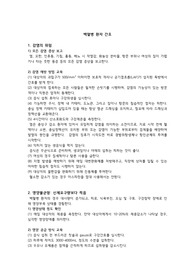 백혈병 환자 간호