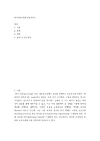 [ 라우팅에 대해 설명하시오 ]