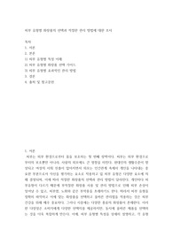 [ 피부 유형별 화장품의 선택과 적절한 관리 방법 ]