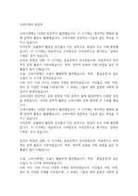 고려시대의 한문학