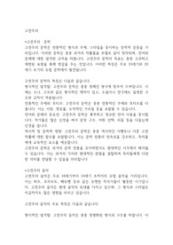고전주의