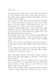 낭만주의 미술