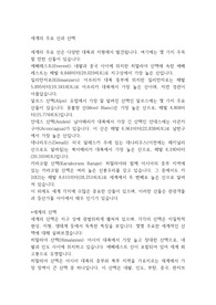 세계의 주요 산과 산맥