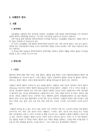 [A+] 뇌내출혈 케이스 간호과정 (간호진단3개)