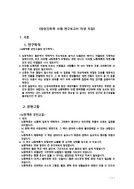 [A+] 뇌동맥류 뇌졸중 케이스 간호과정 (간호진단3개)