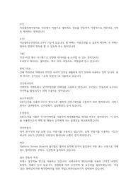 광주교통공사 차량직 전공면접 기출