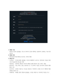 2024년 강북삼성병원 신규간호사 자소서