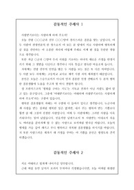 감동적인 주례사 예시 2