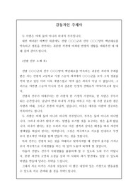 감동적인 주례사 예시 1