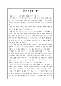 감동적인 주례사 예시 17