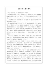 감동적인 주례사 예시 15