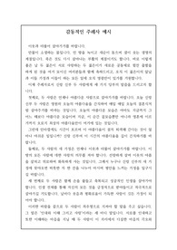 감동적인 주례사 예시 14